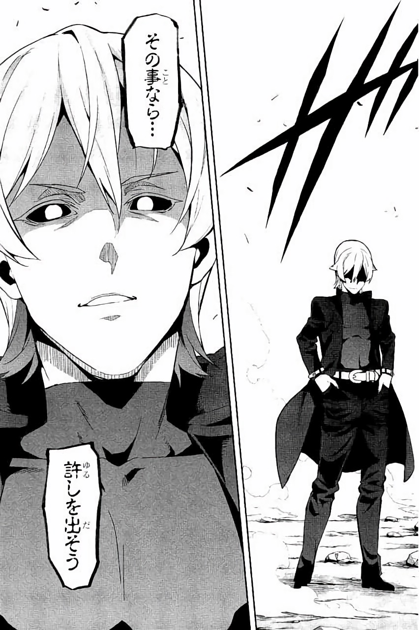 Maken-Ki! Chapter 88 3ページ