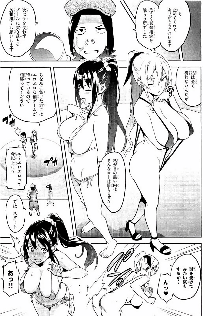 Maken-Ki! Chapter 88.5 5ページ