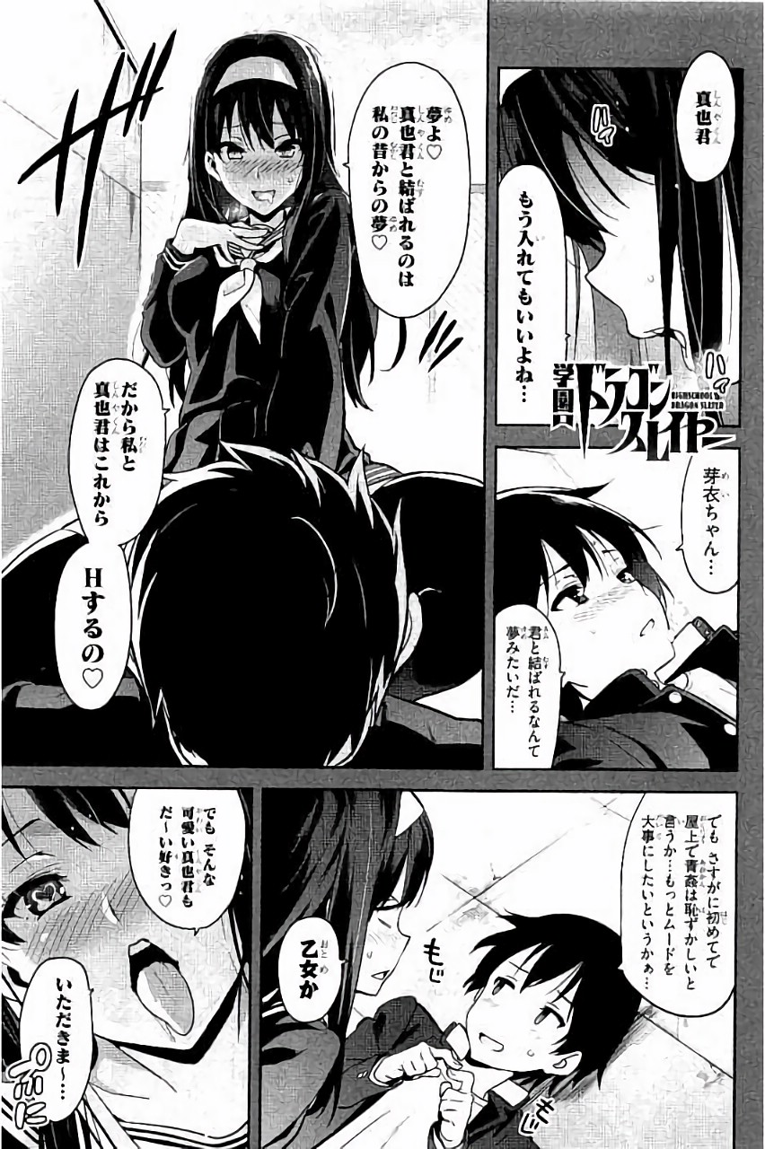 Maken-Ki! Chapter 89 1ページ