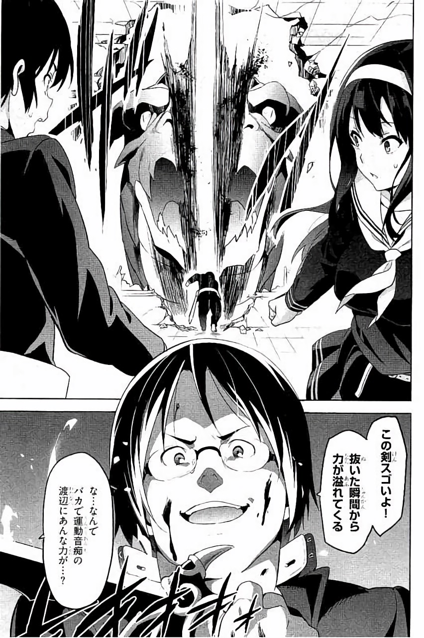 Maken-Ki! Chapter 89 13ページ