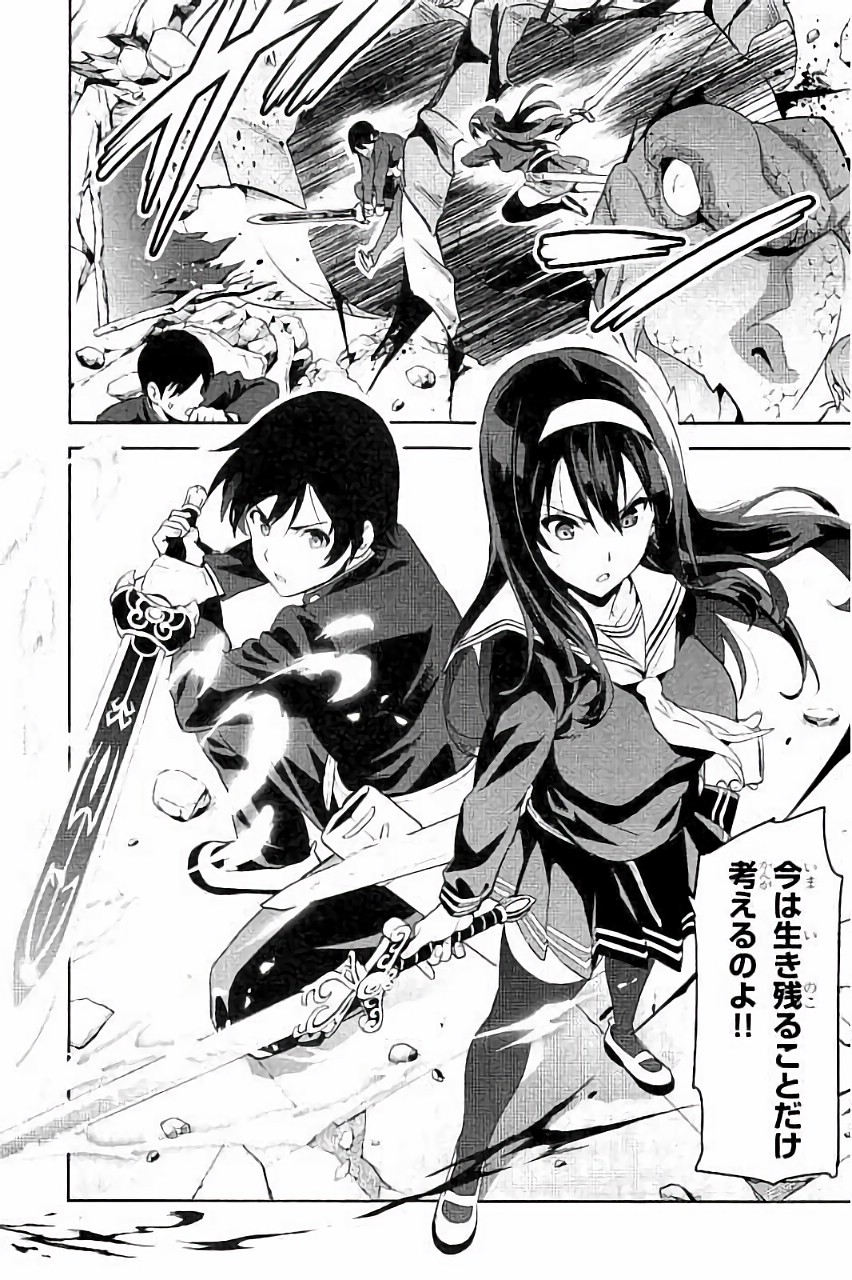 Maken-Ki! Chapter 89 19ページ