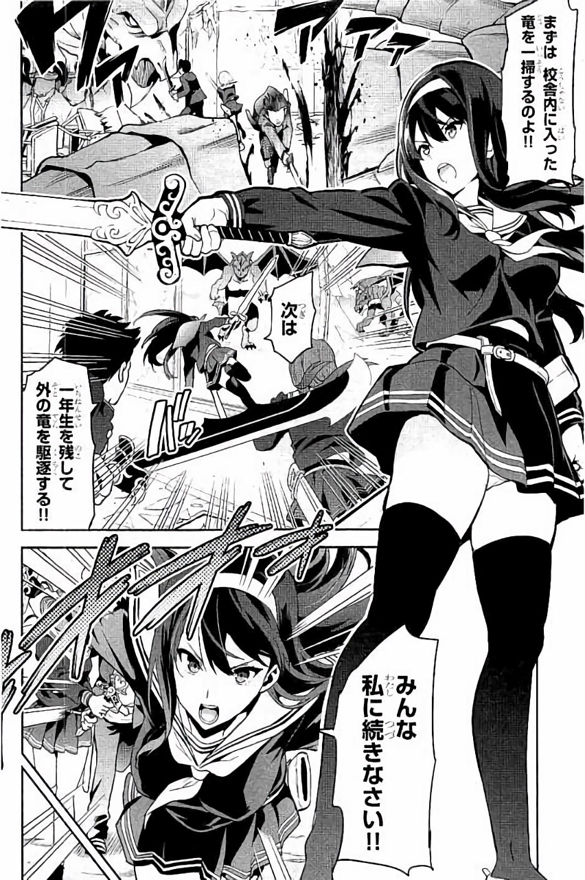 Maken-Ki! Chapter 89 20ページ