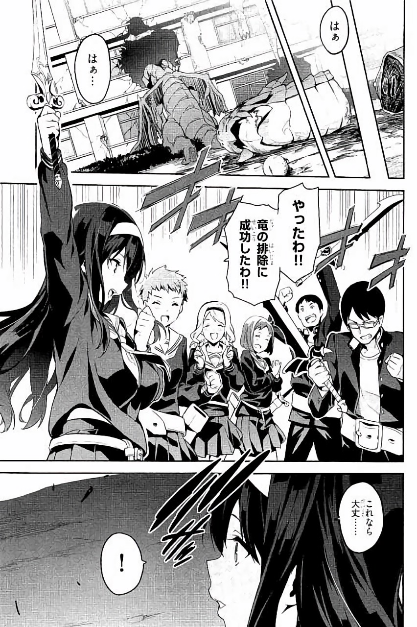 Maken-Ki! Chapter 89 21ページ