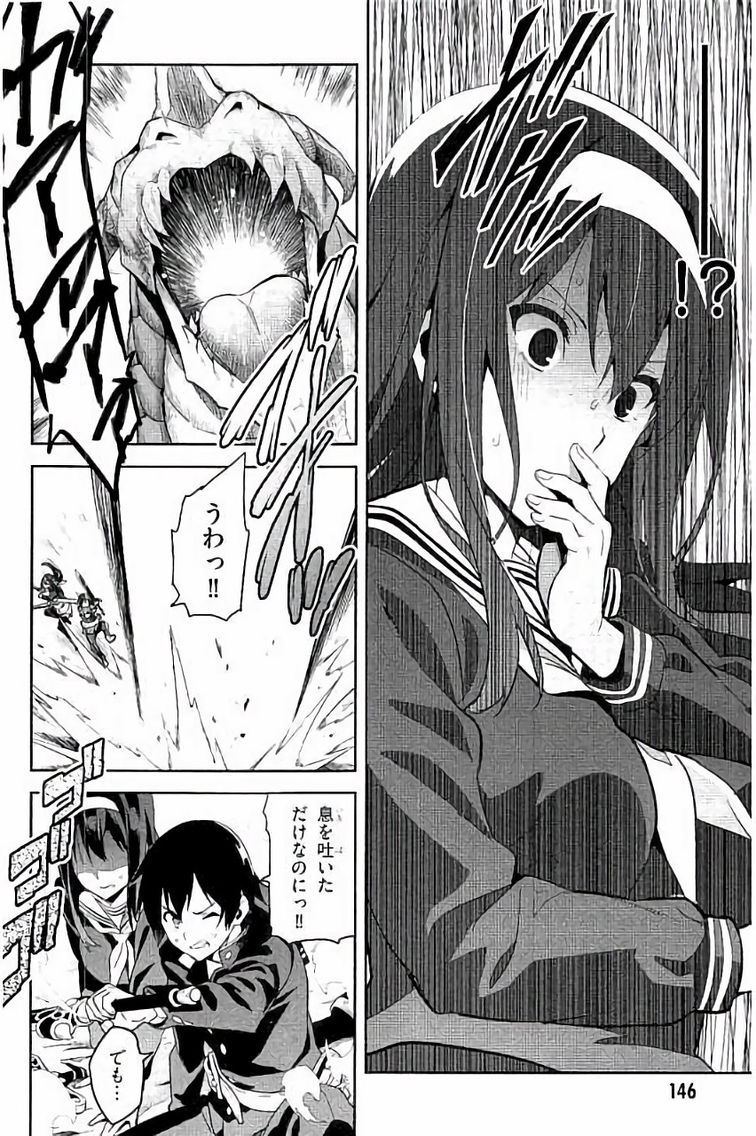 Maken-Ki! Chapter 89 26ページ