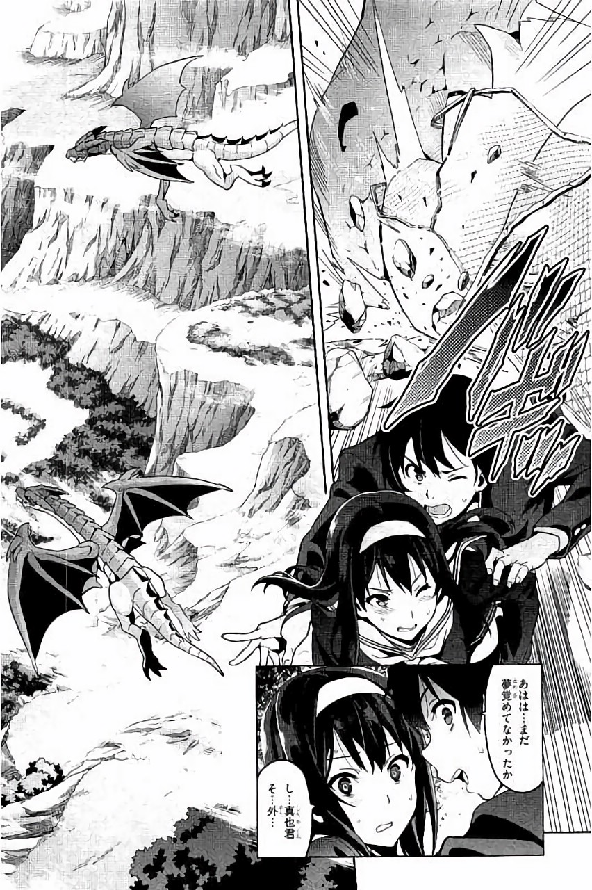 Maken-Ki! Chapter 89 4ページ