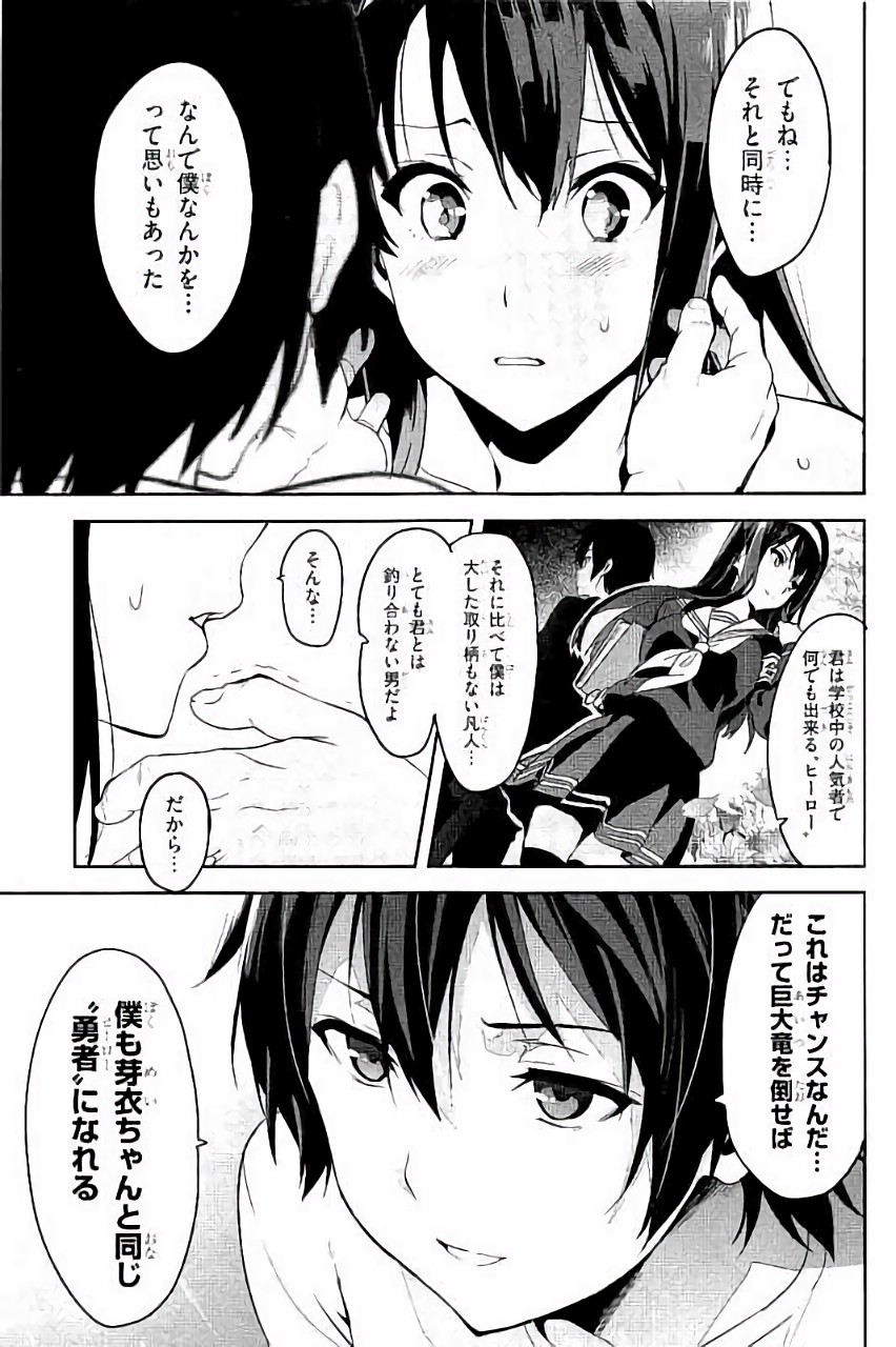 Maken-Ki! Chapter 89 31ページ
