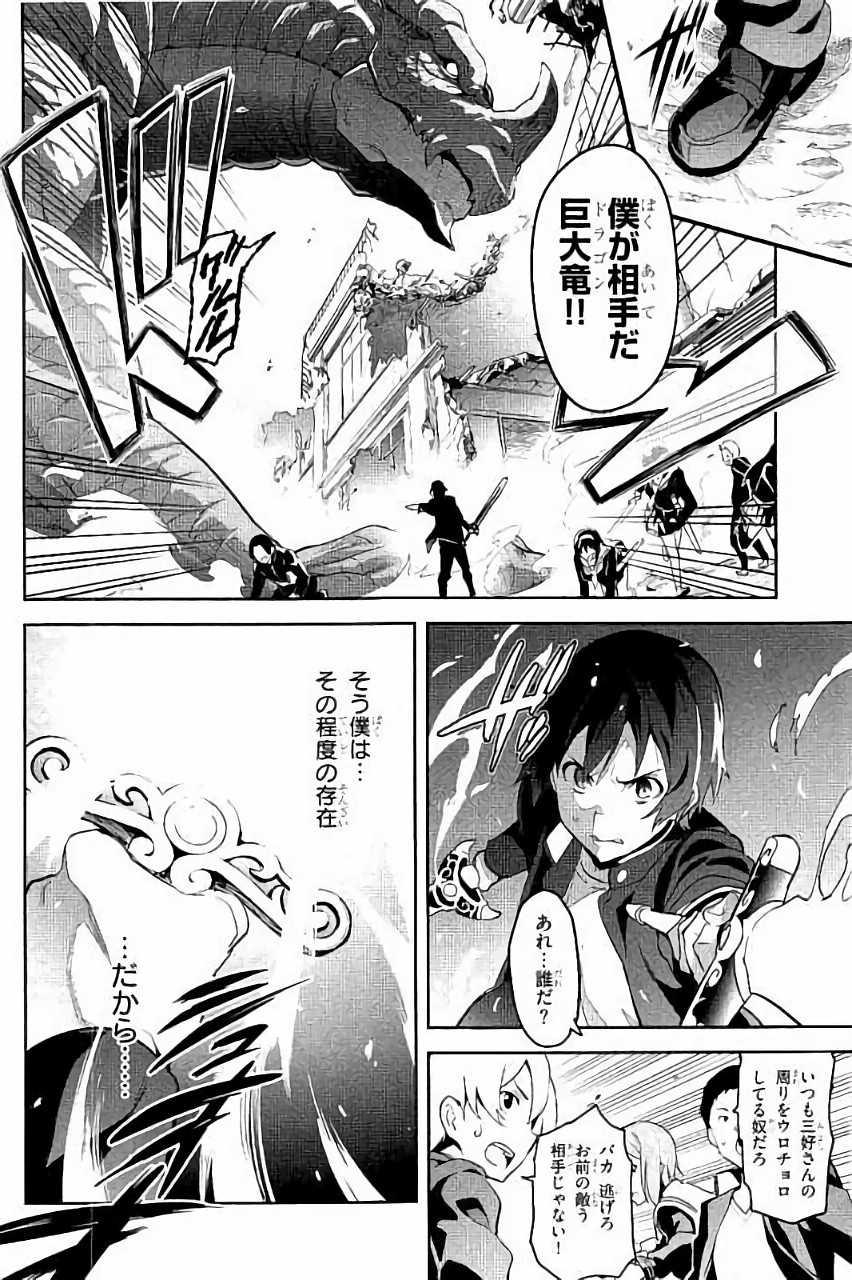 Maken-Ki! Chapter 89 34ページ