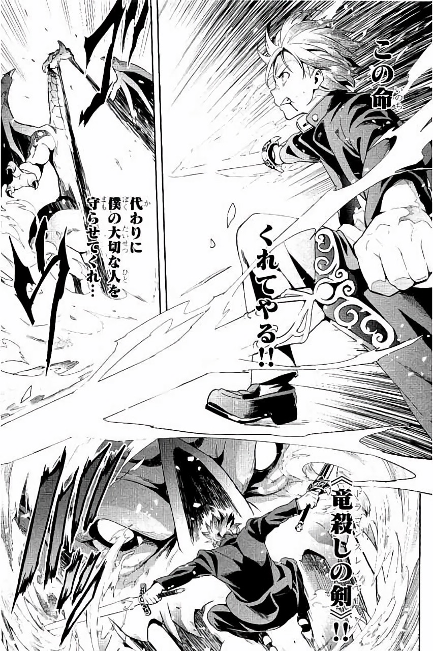 Maken-Ki! Chapter 89 35ページ