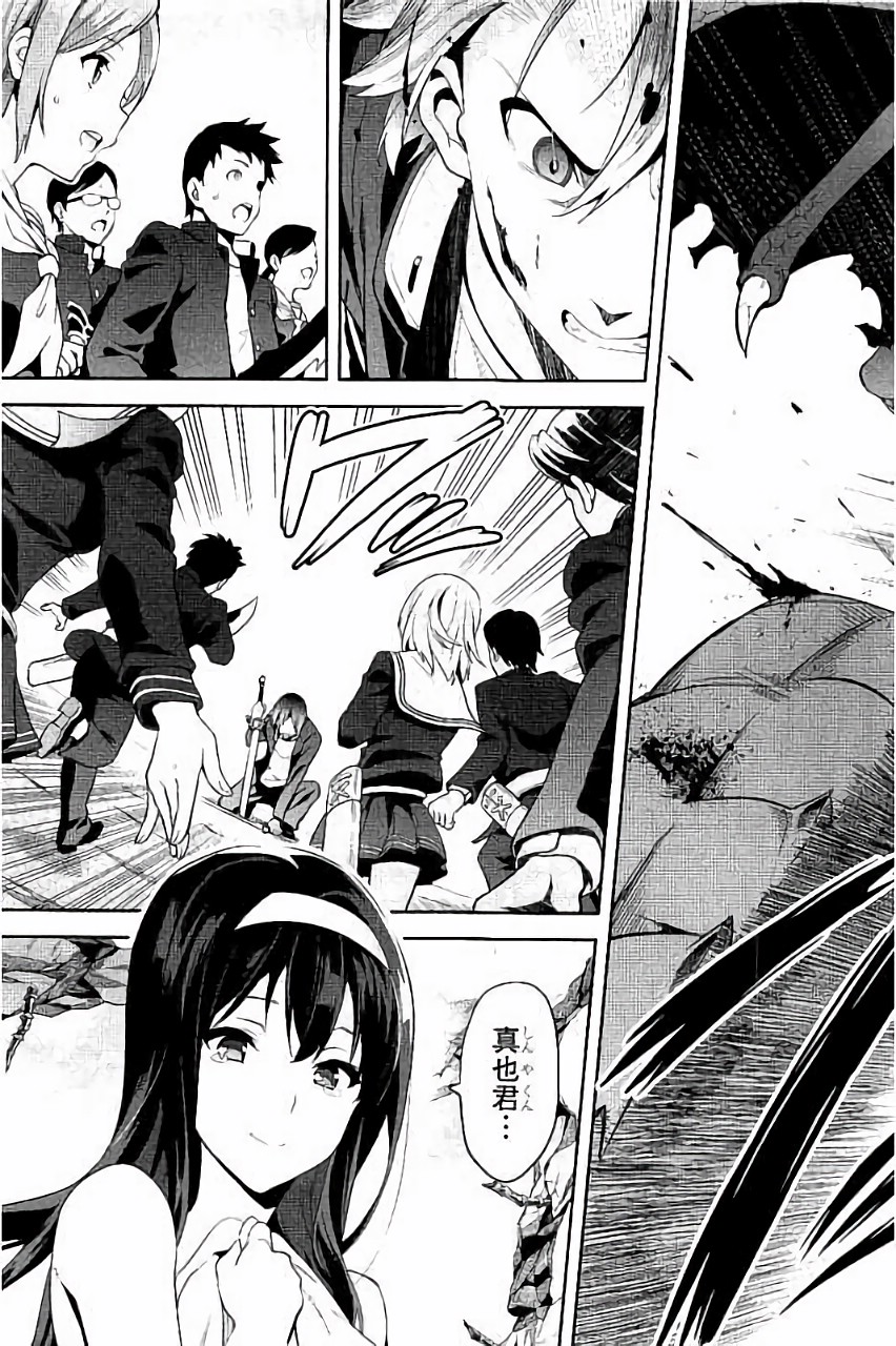 Maken-Ki! Chapter 89 37ページ