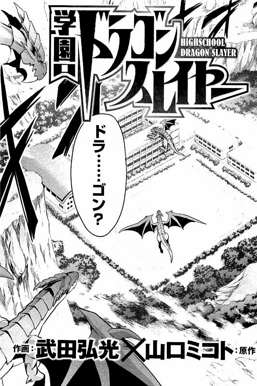 Maken-Ki! Chapter 89 5ページ
