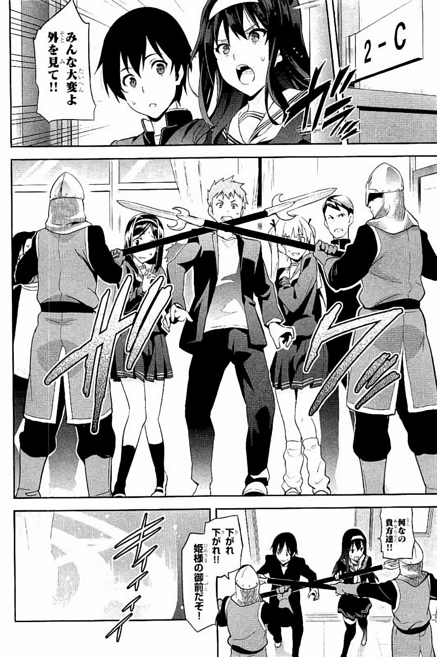 Maken-Ki! Chapter 89 6ページ