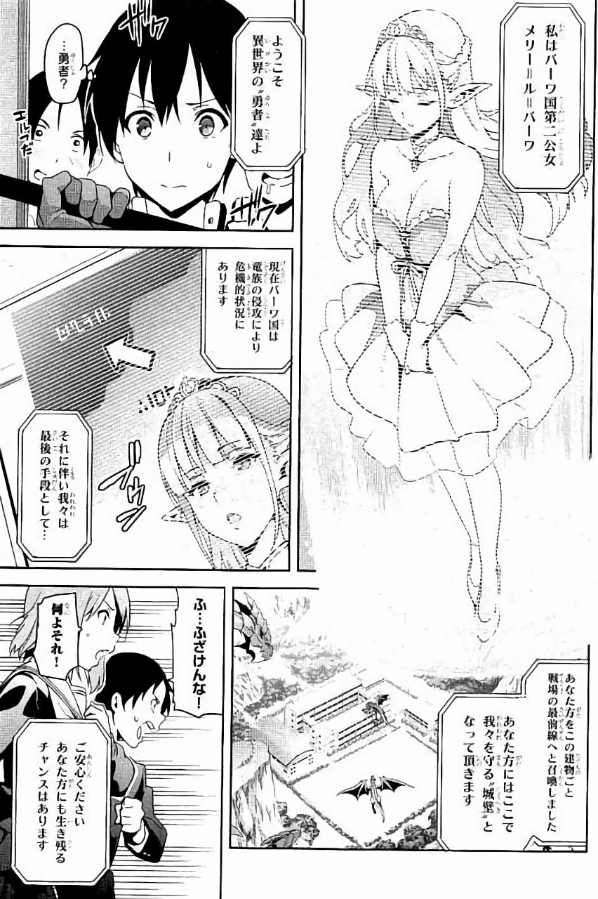 Maken-Ki! Chapter 89 7ページ