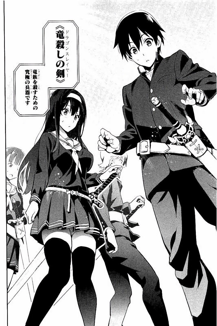 Maken-Ki! Chapter 89 8ページ