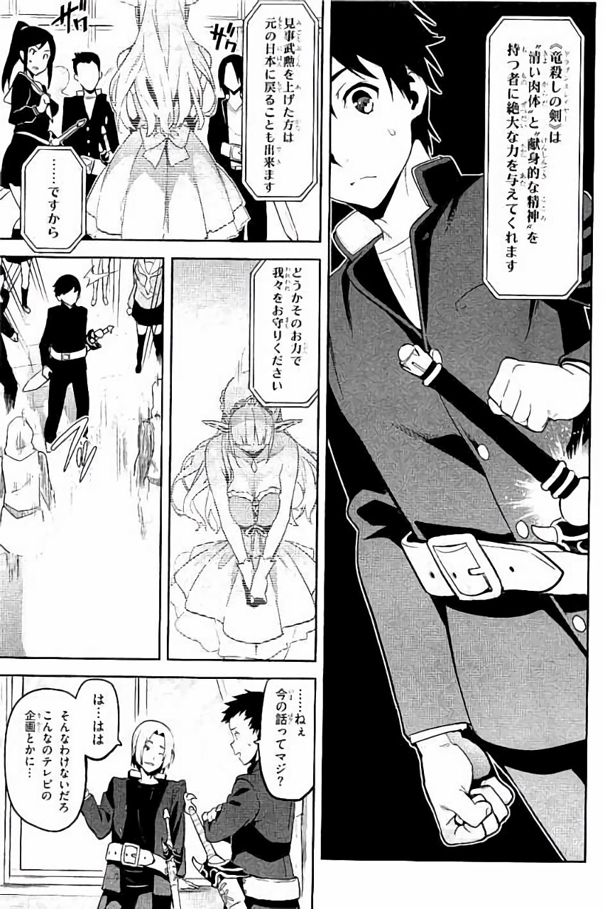 Maken-Ki! Chapter 89 9ページ