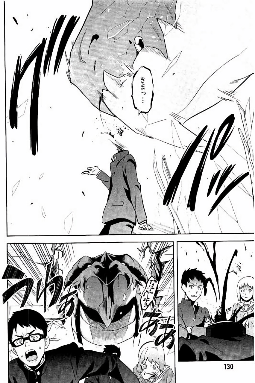 Maken-Ki! Chapter 89 10ページ