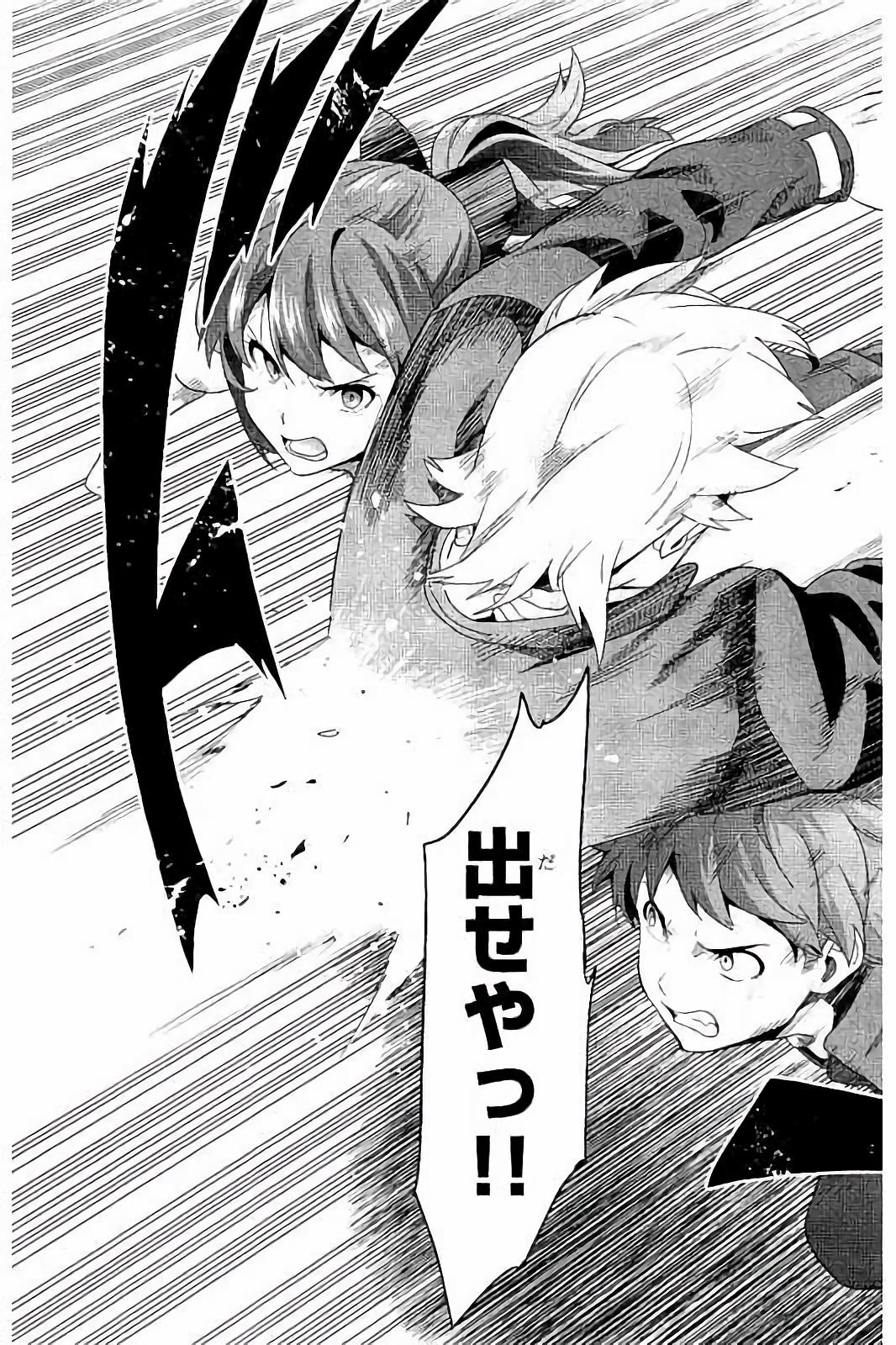 Maken-Ki! Chapter 90 11ページ