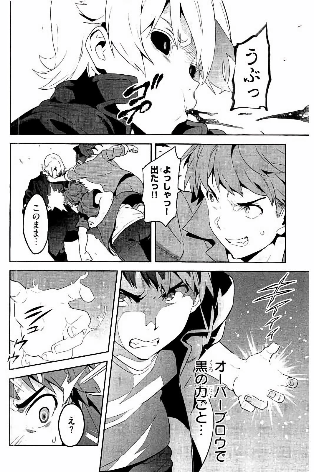 Maken-Ki! Chapter 90 12ページ