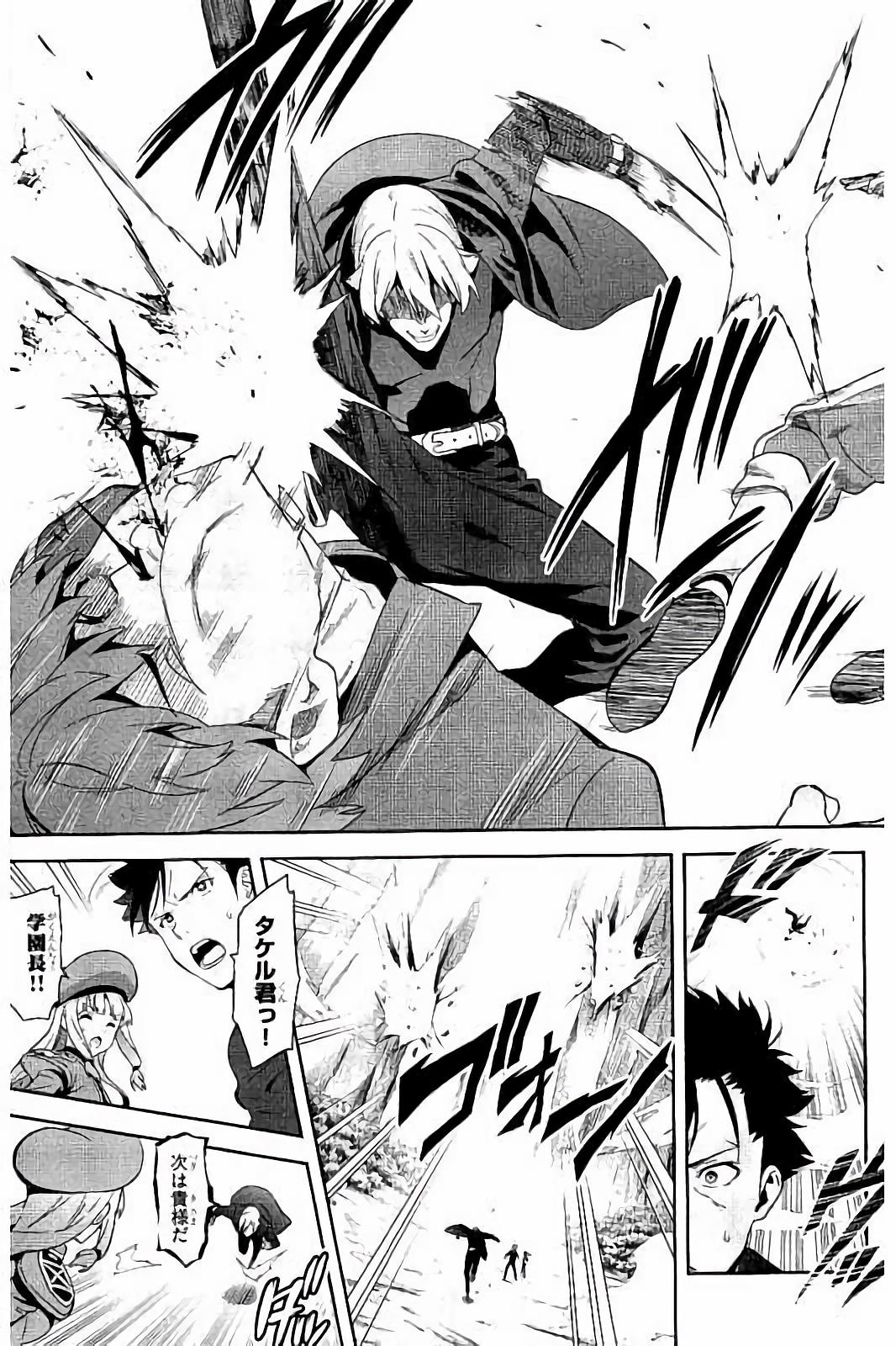 Maken-Ki! Chapter 90 13ページ