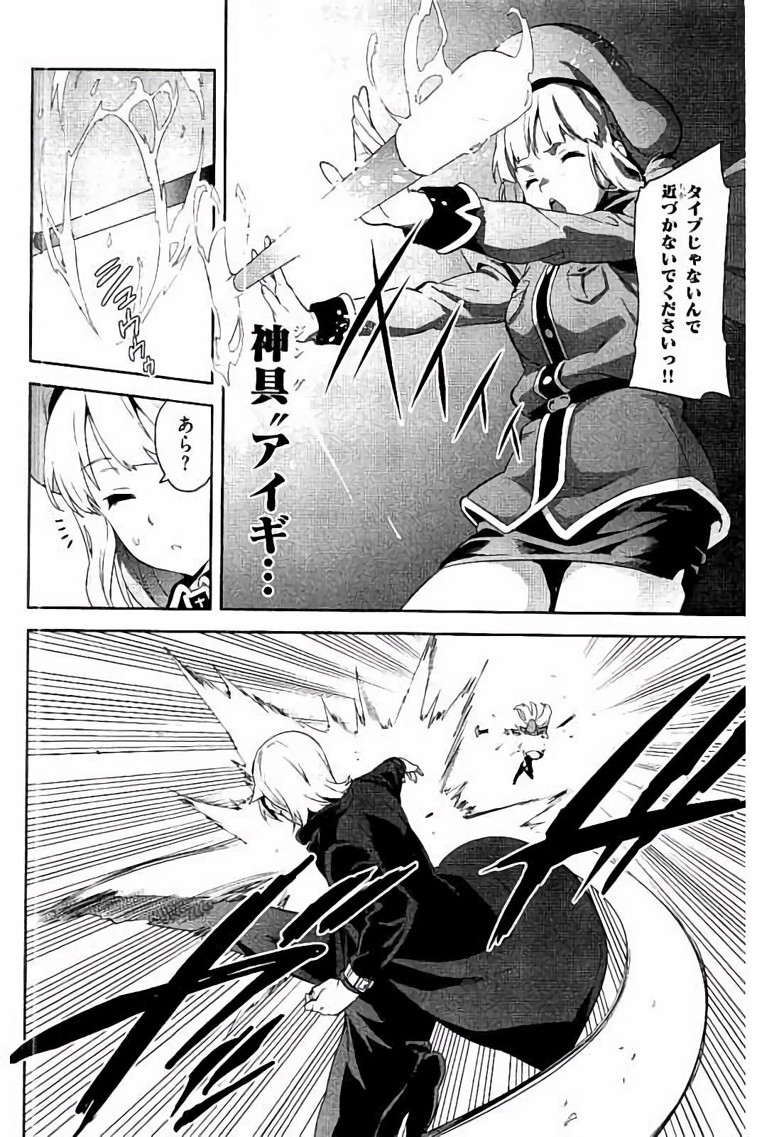 Maken-Ki! Chapter 90 14ページ