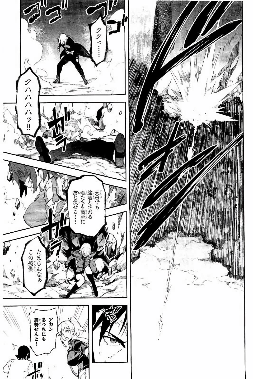Maken-Ki! Chapter 90 15ページ