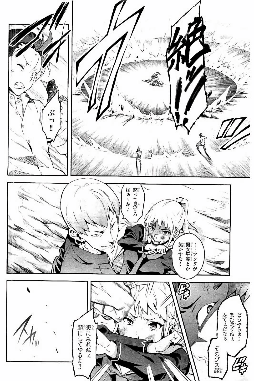 Maken-Ki! Chapter 90 18ページ