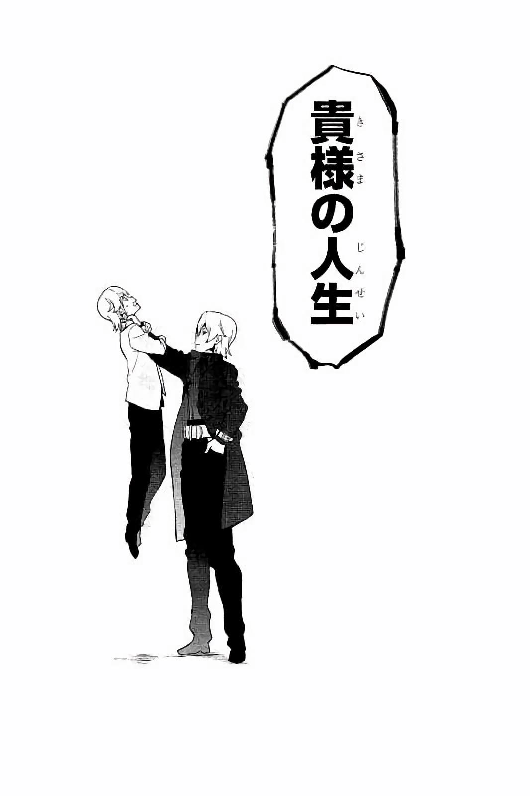 Maken-Ki! Chapter 90 22ページ
