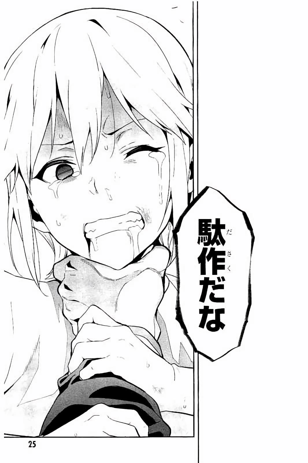 Maken-Ki! Chapter 90 23ページ