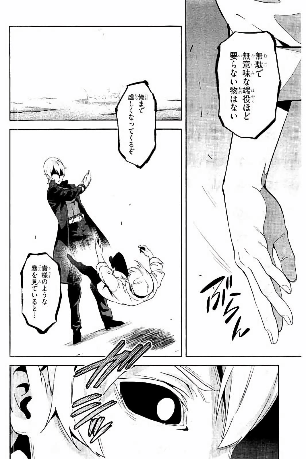 Maken-Ki! Chapter 90 24ページ