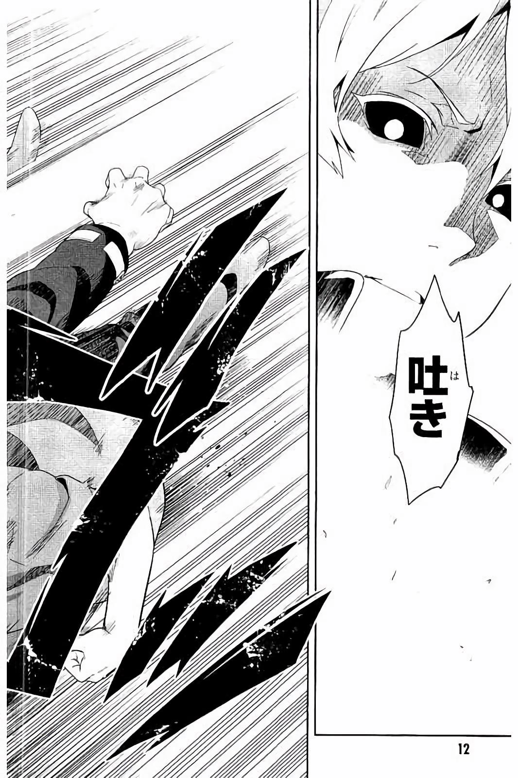 Maken-Ki! Chapter 90 10ページ