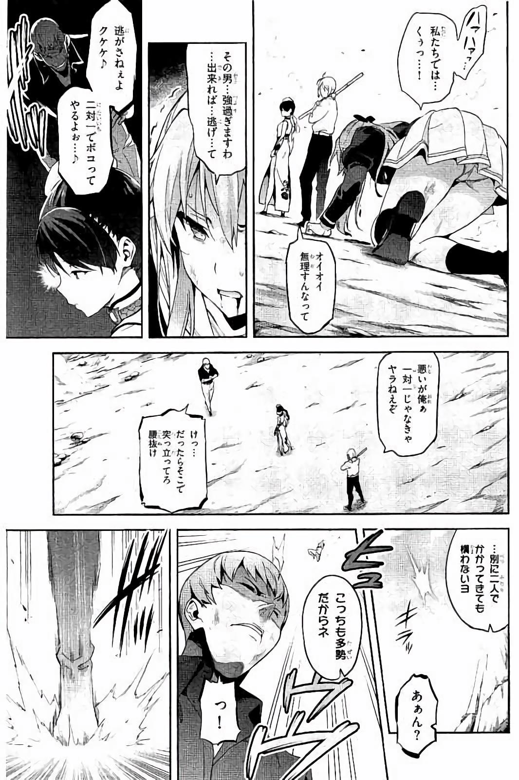 Maken-Ki! Chapter 91 14ページ