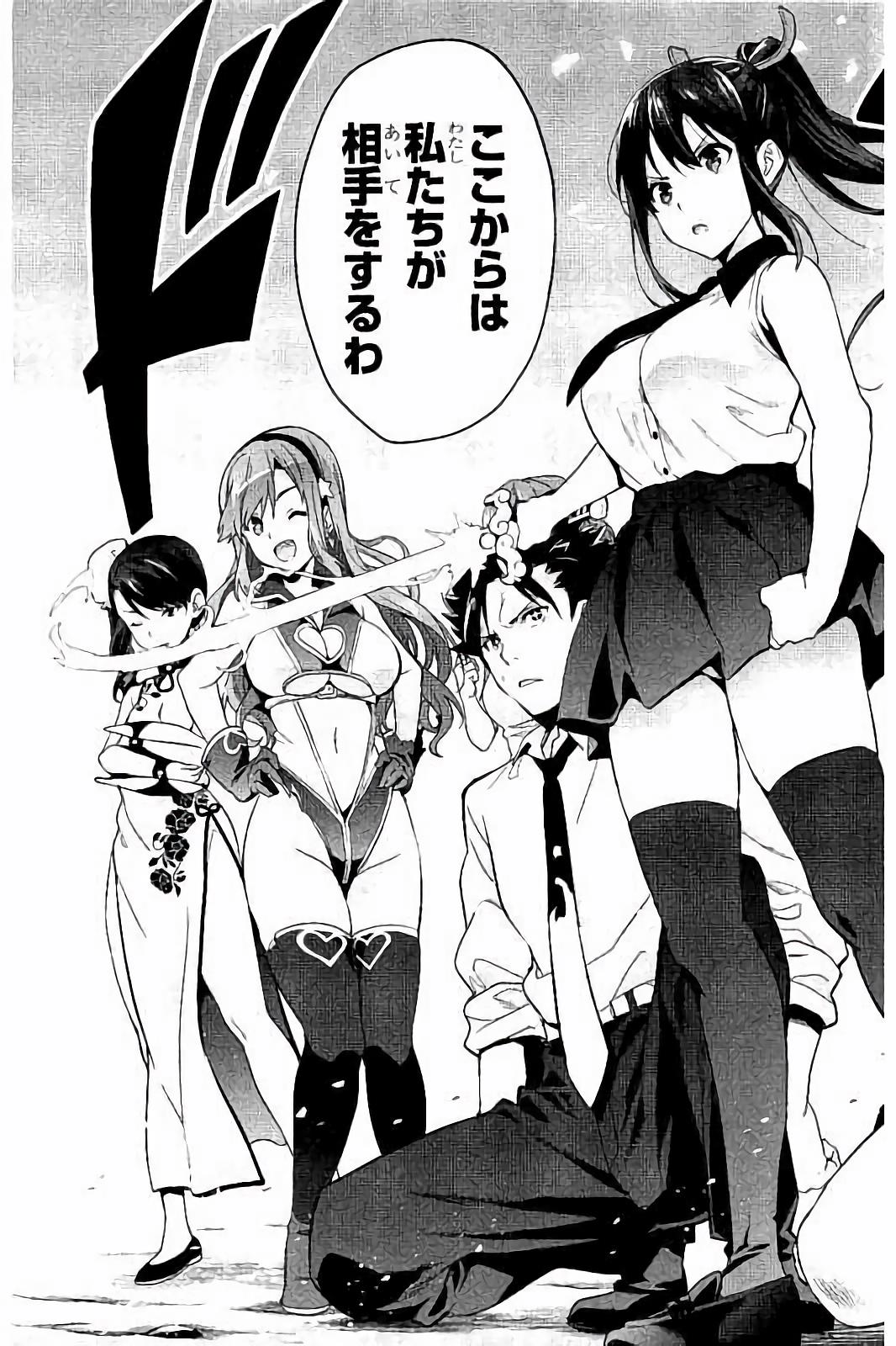 Maken-Ki! Chapter 91 16ページ