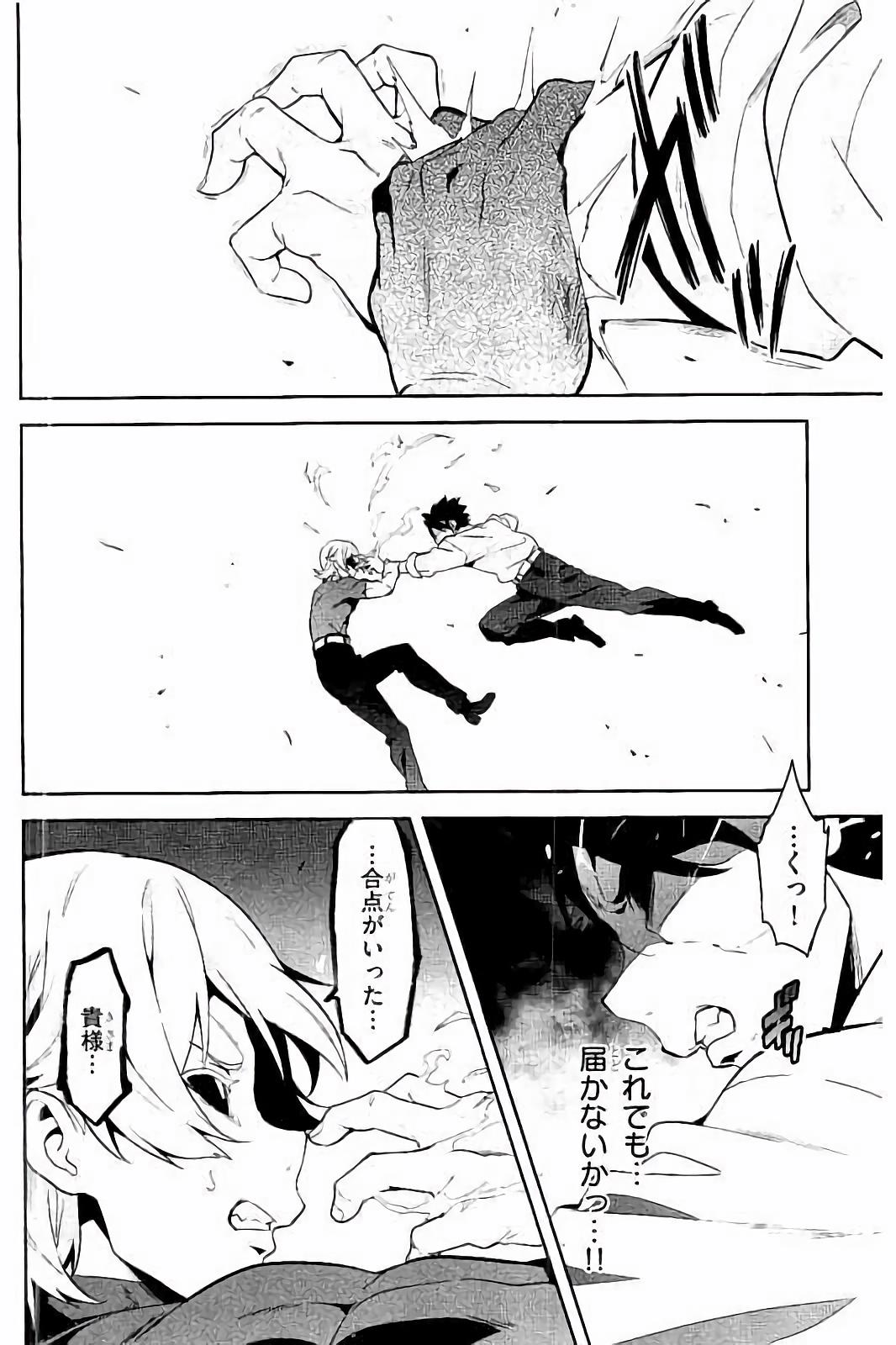 Maken-Ki! Chapter 91 7ページ