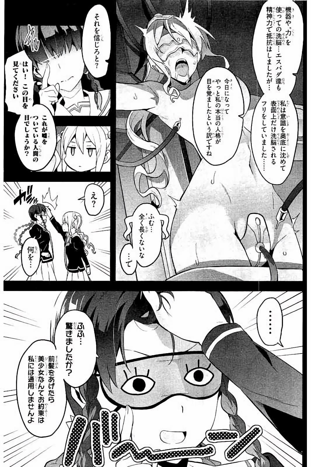 Maken-Ki! Chapter 92 13ページ