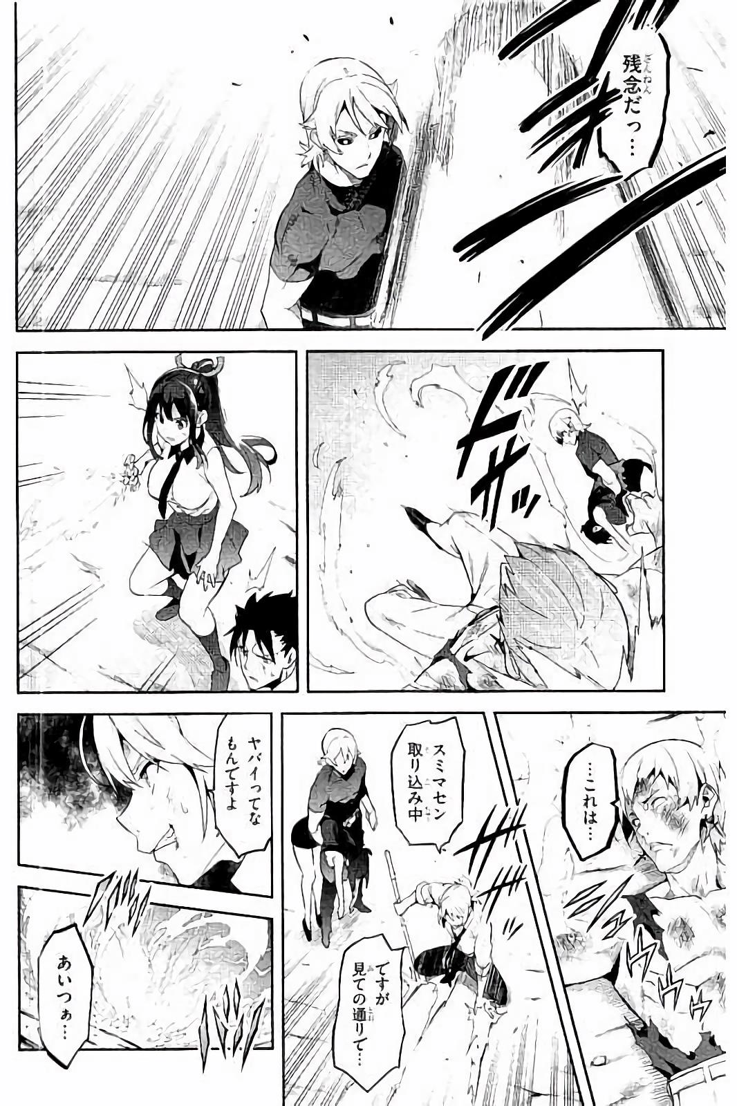 Maken-Ki! Chapter 92 16ページ