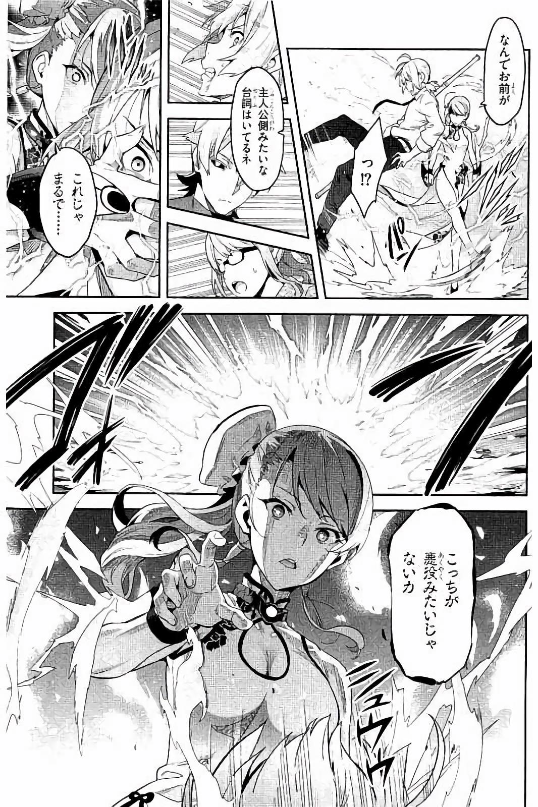 Maken-Ki! Chapter 92 19ページ