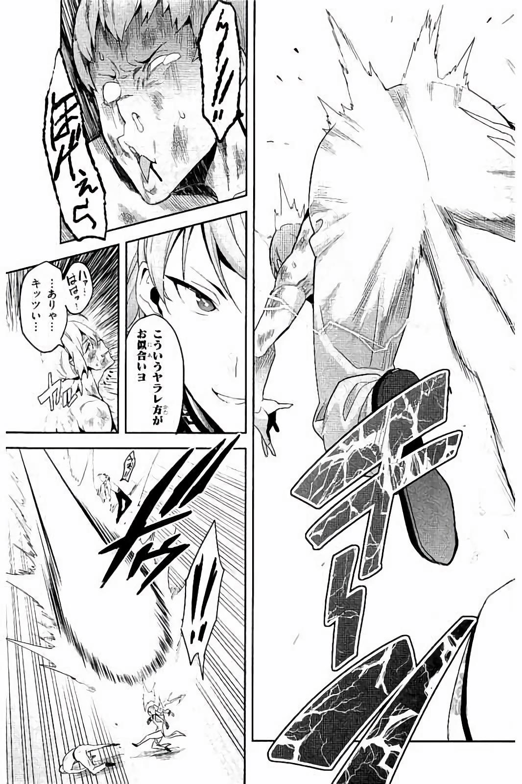 Maken-Ki! Chapter 92 21ページ
