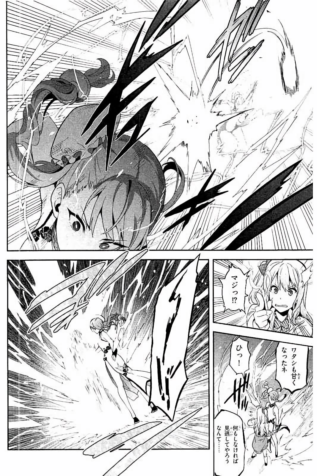 Maken-Ki! Chapter 92 22ページ
