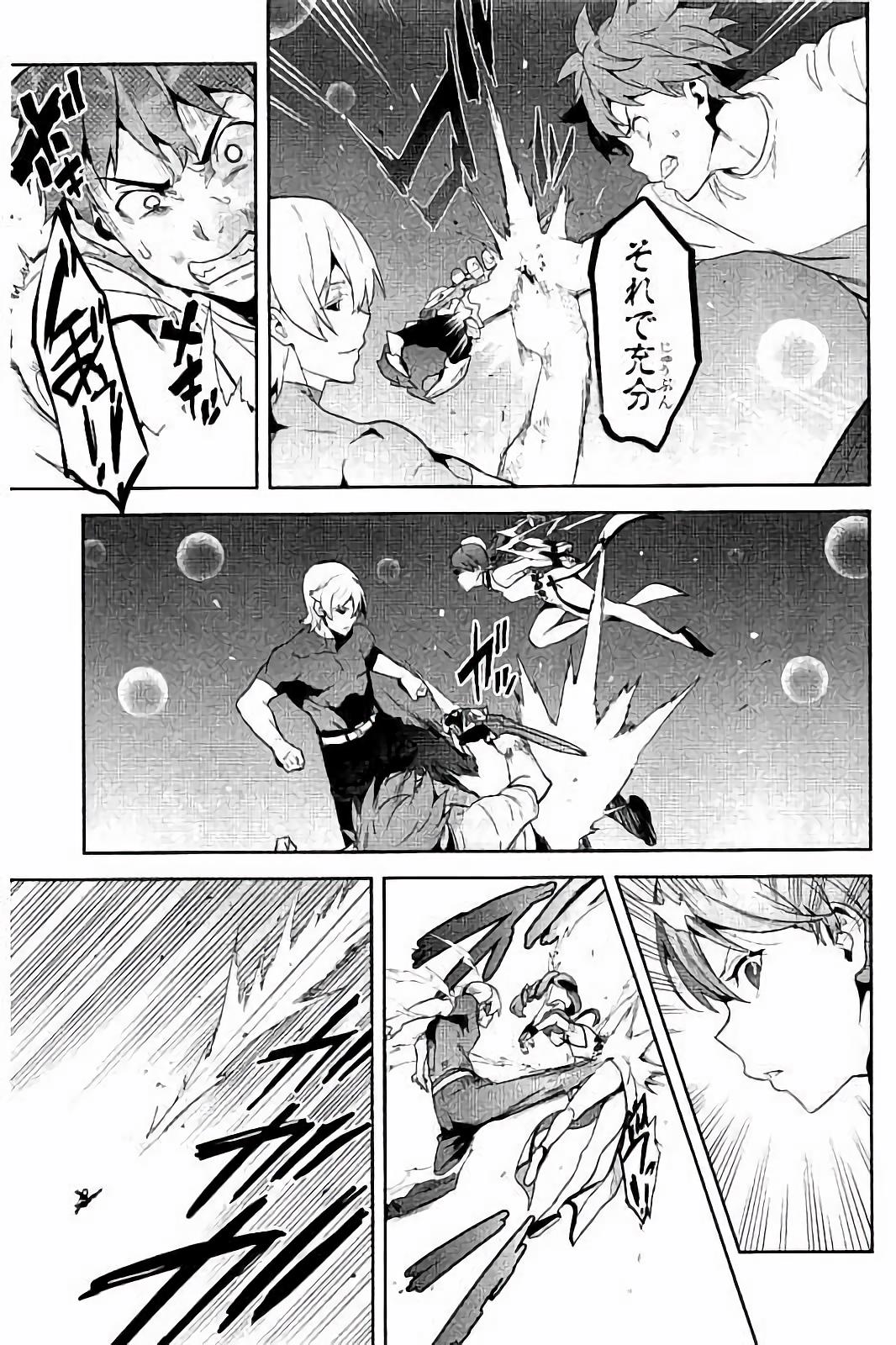 Maken-Ki! Chapter 92 27ページ