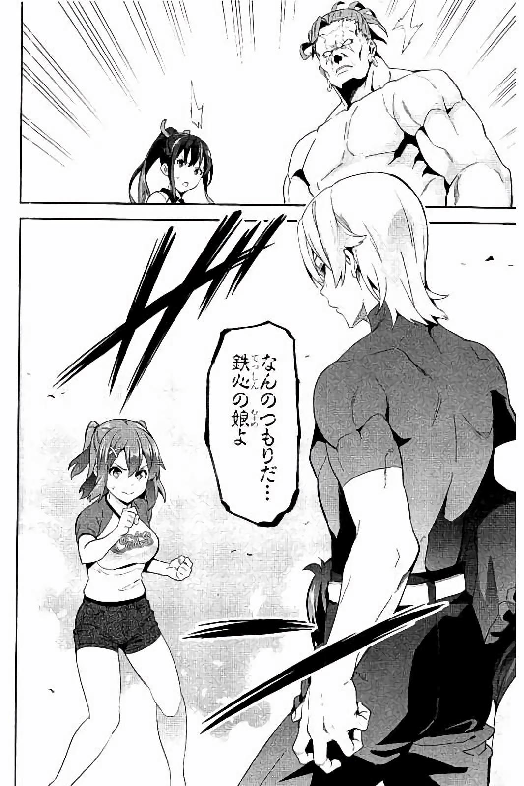 Maken-Ki! Chapter 92 6ページ