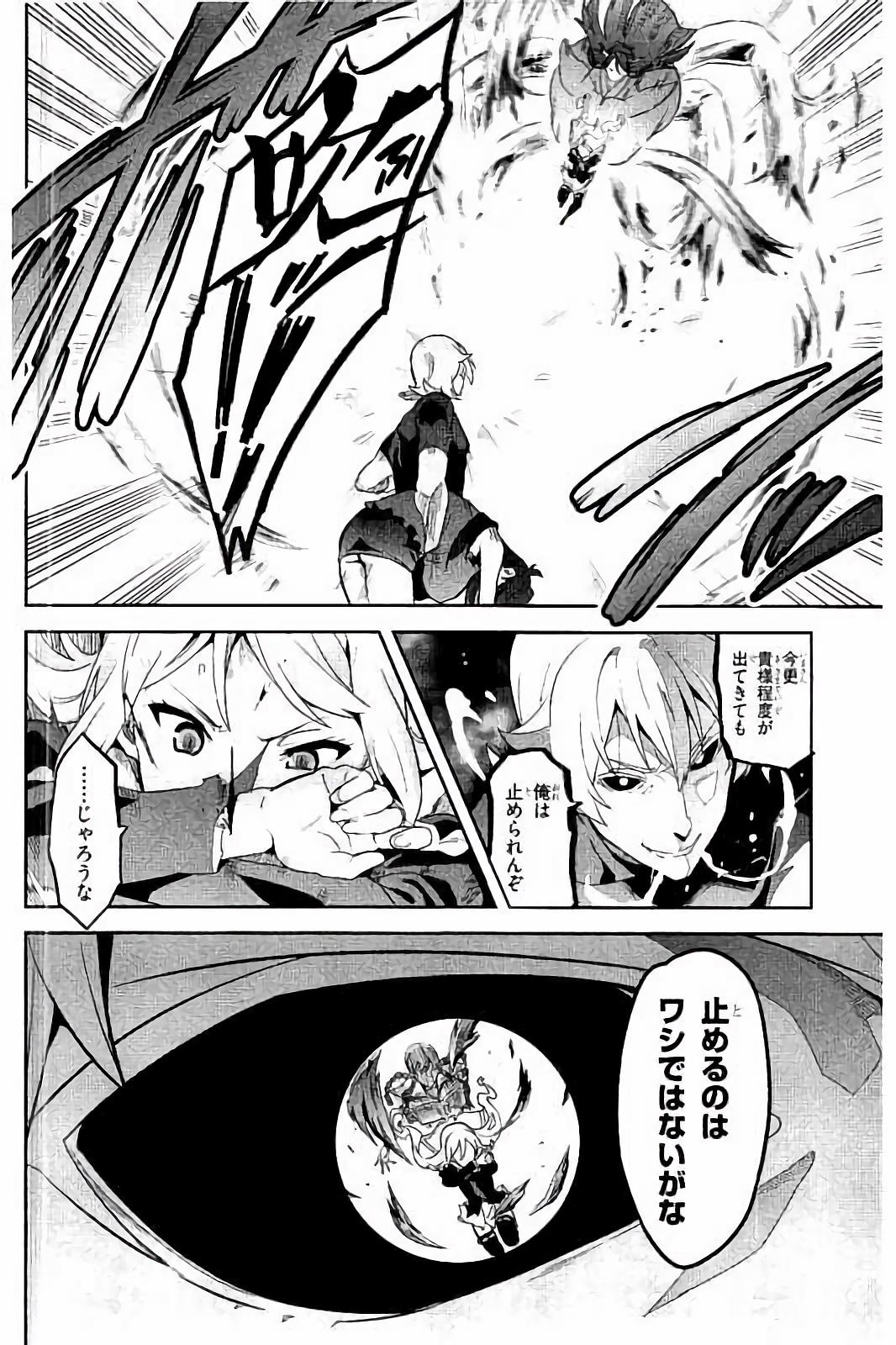 Maken-Ki! Chapter 92 10ページ