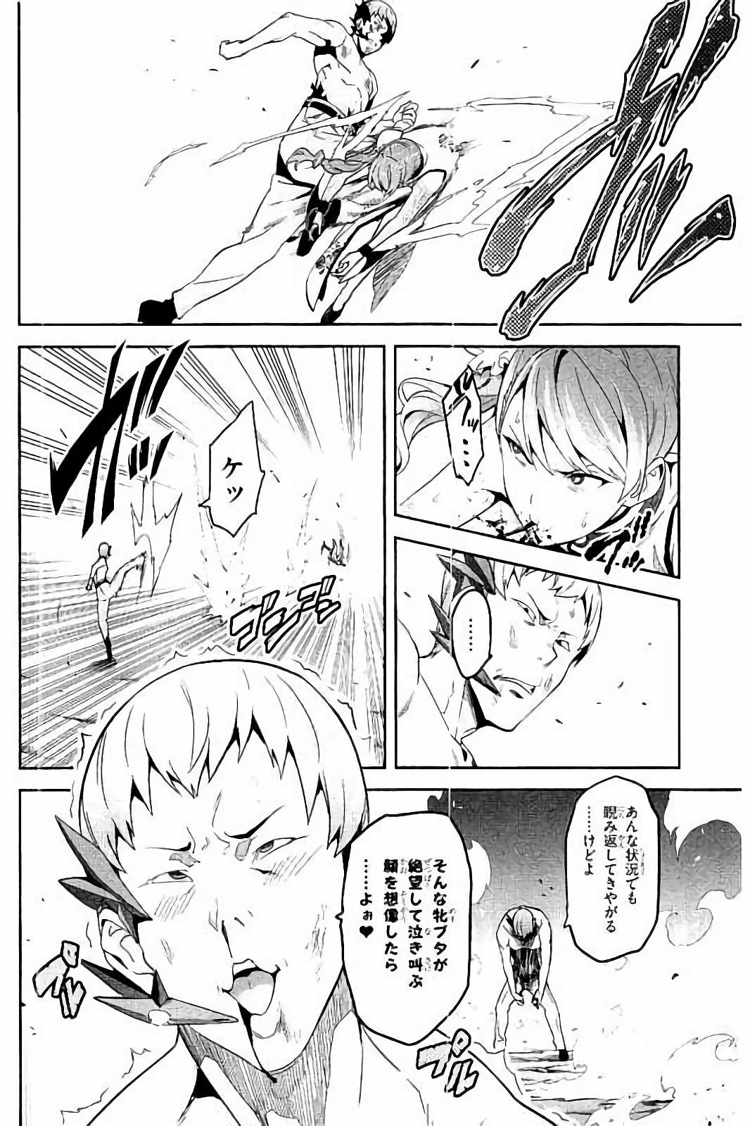 Maken-Ki! Chapter 93 14ページ