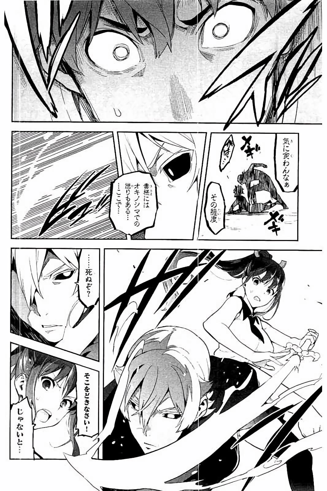 Maken-Ki! Chapter 93 8ページ