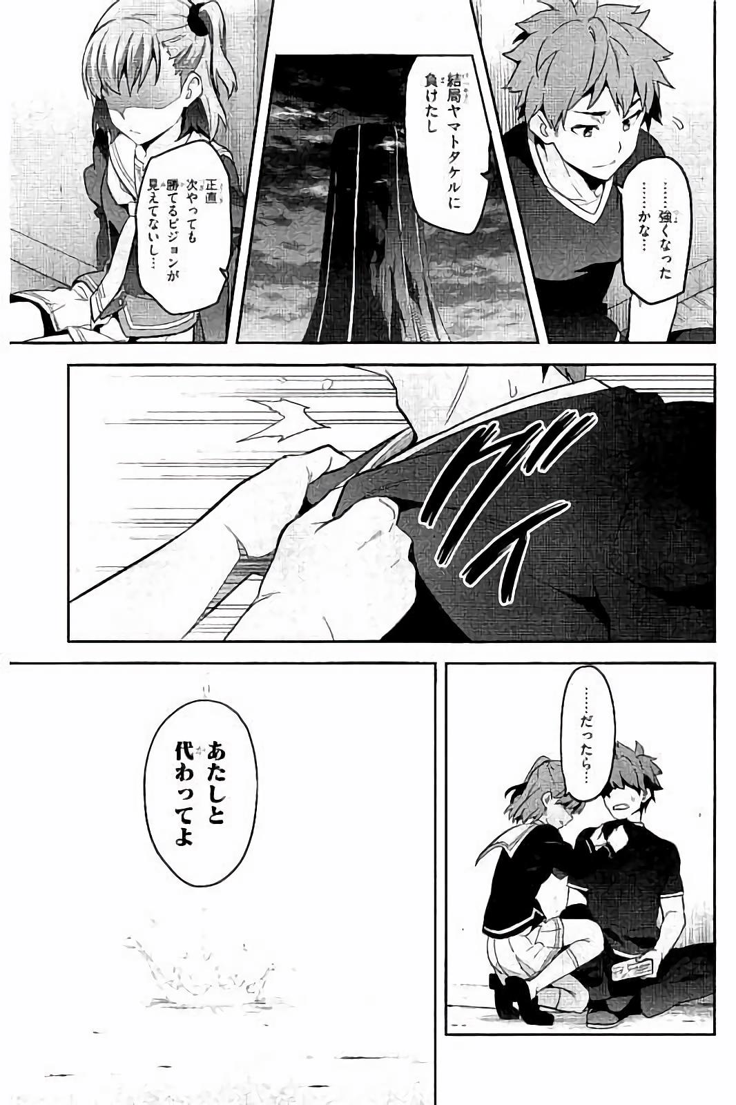 Maken-Ki! Chapter 94 11ページ