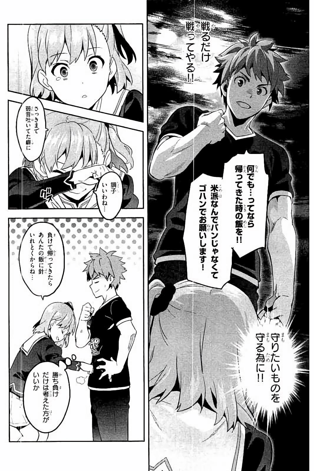 Maken-Ki! Chapter 94 14ページ