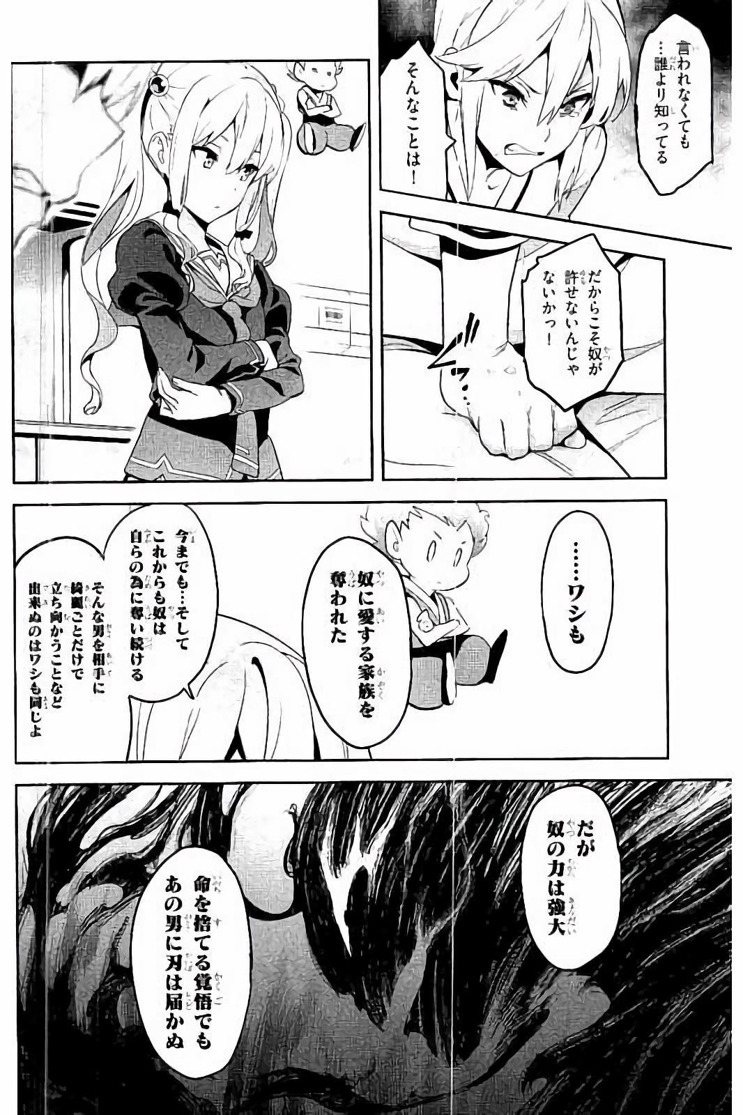 Maken-Ki! Chapter 94 20ページ