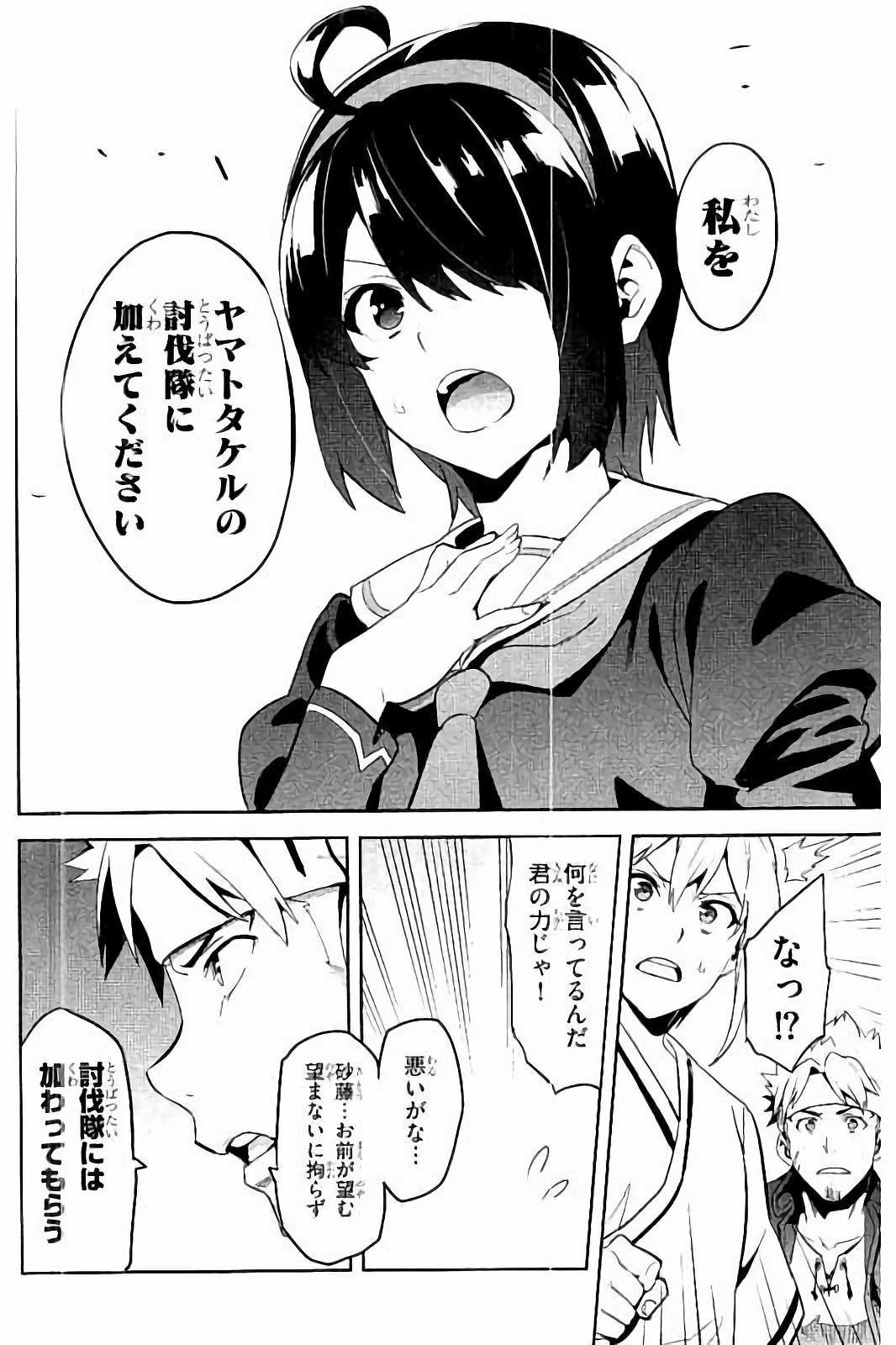 Maken-Ki! Chapter 94 22ページ