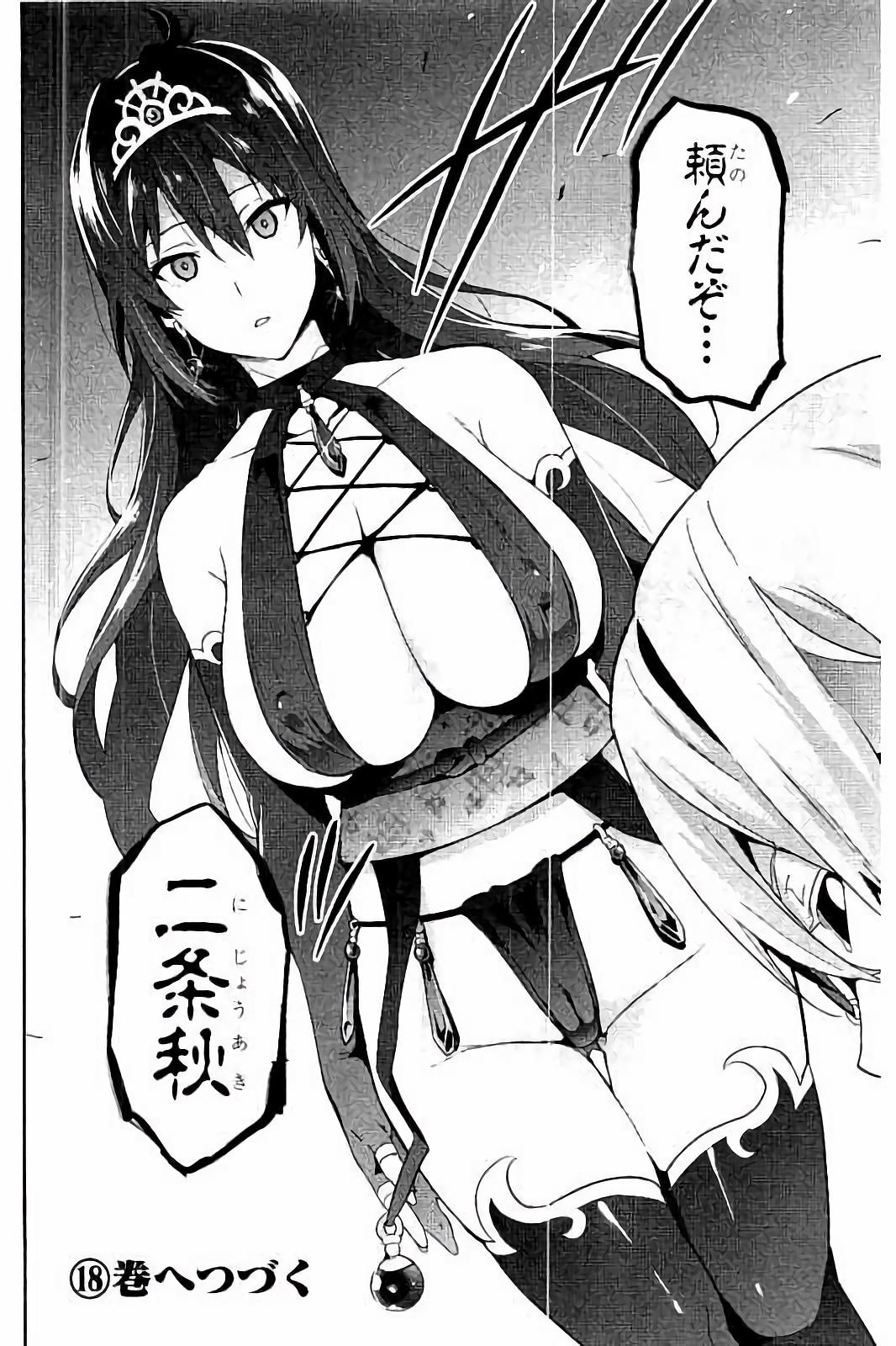 Maken-Ki! Chapter 94 28ページ
