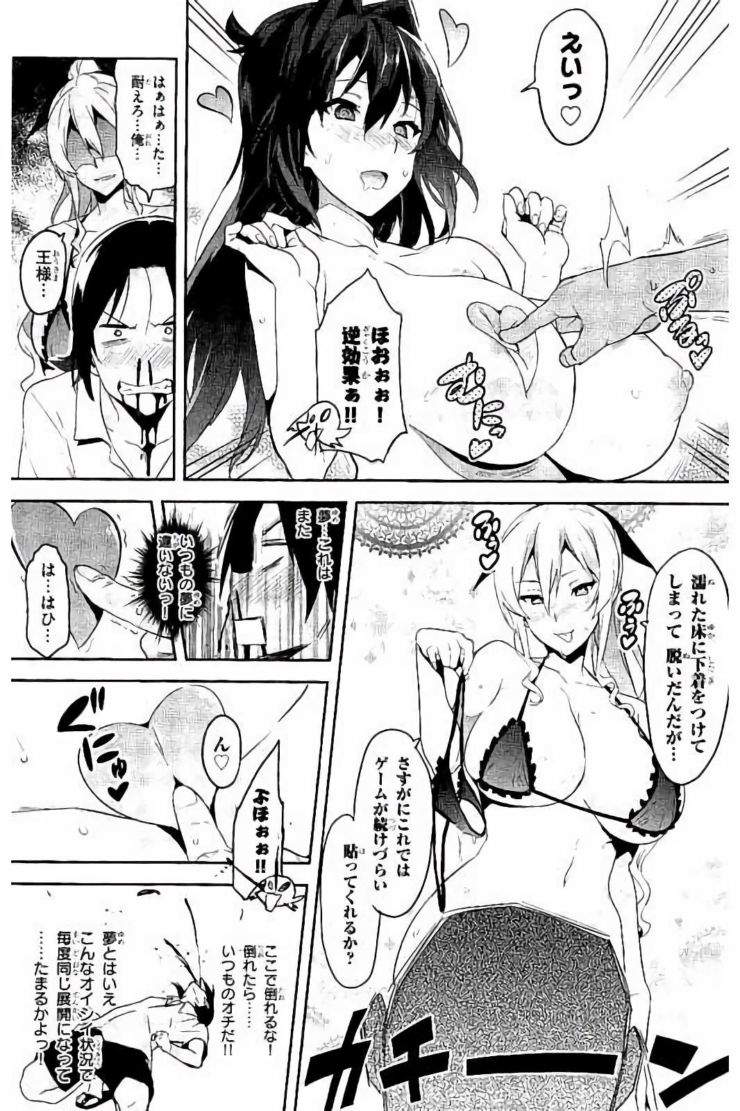 Maken-Ki! Chapter 94.5 13ページ