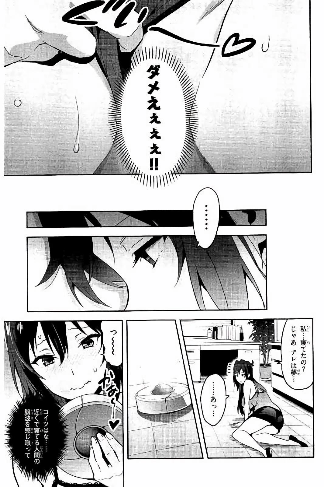 Maken-Ki! Chapter 94.5 7ページ
