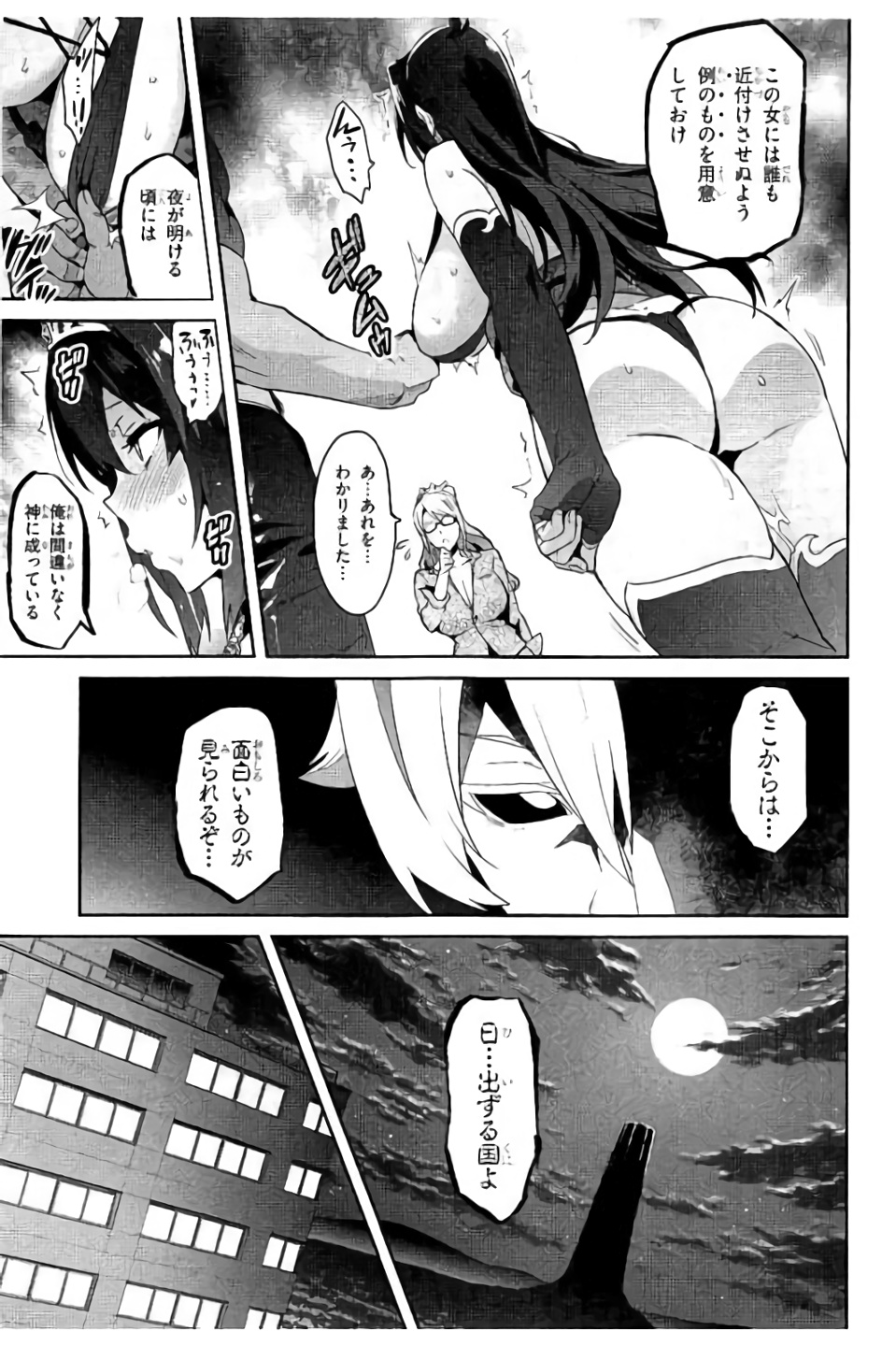 Maken-Ki! Chapter 95 13ページ